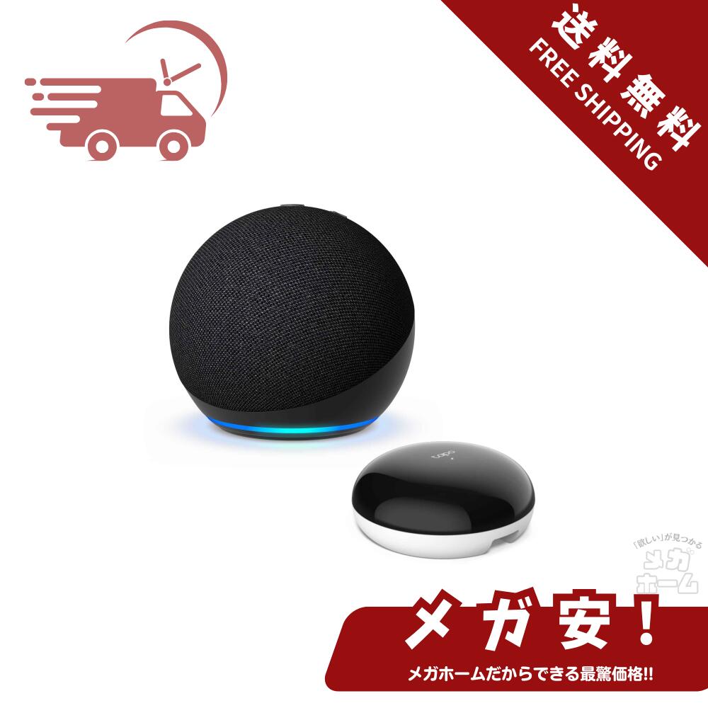 【セール中】【セット買い】Echo Dot (エコードット) 第5世代 チャコール + TP-Link Tapo H110 スマー..