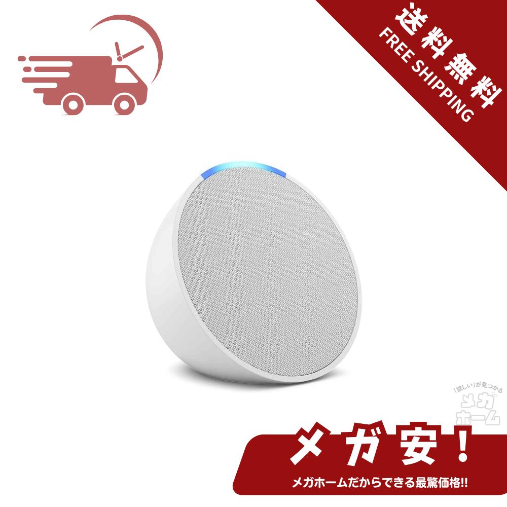 【セール中】Amazon Echo Pop (エコーポップ) - コンパクトスマートスピーカー with Alexa｜グレーシャ..