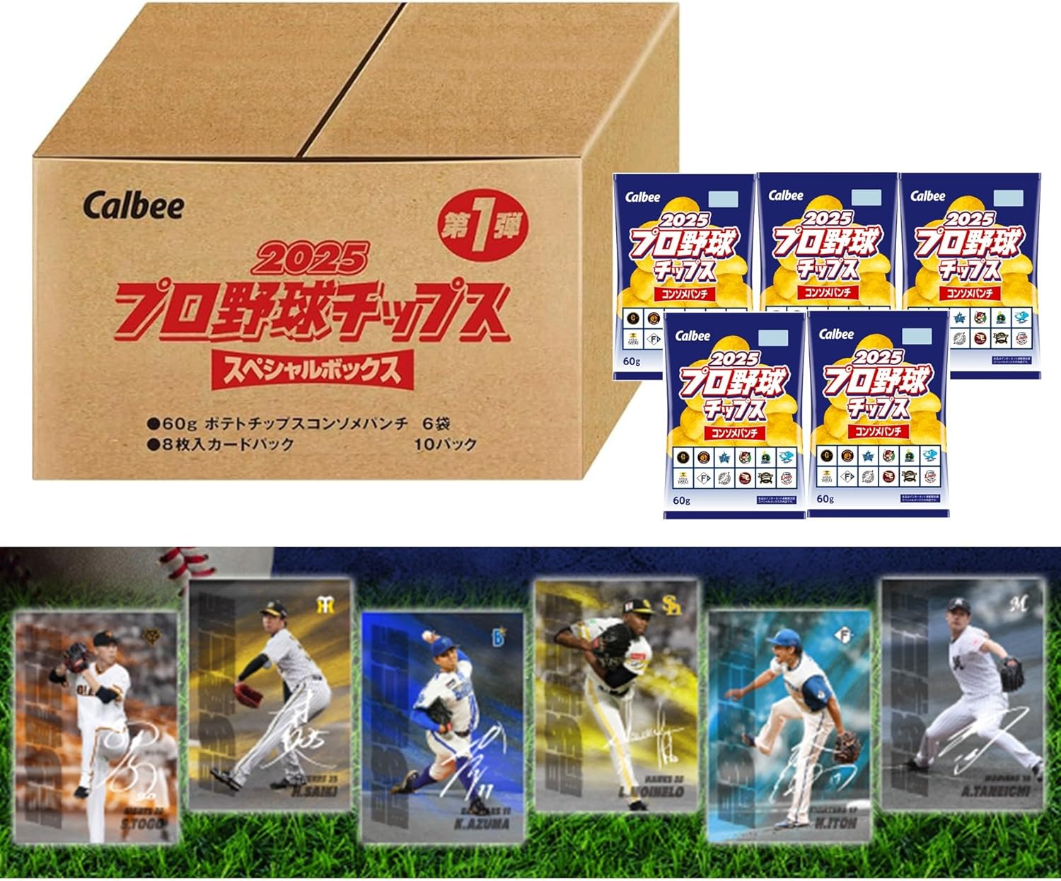 楽天市場】カルビー 野球 チップスの通販 楽天市場】カルビー 野球 チップスの通販