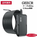 【最短当日発送】GEECR ケーブル長3m 3.9mm極細 ファイバースコープ 1080P HD ワイヤレス内視鏡 WiFi接続 iPhone iOS Android スマホ タブレット対応内視鏡カメラ IP67防水 ビデオ録画と写真可能 管内 検査用 カメラ 給水管/排水口検査/空調検査/自動車検査【メーカー直送】