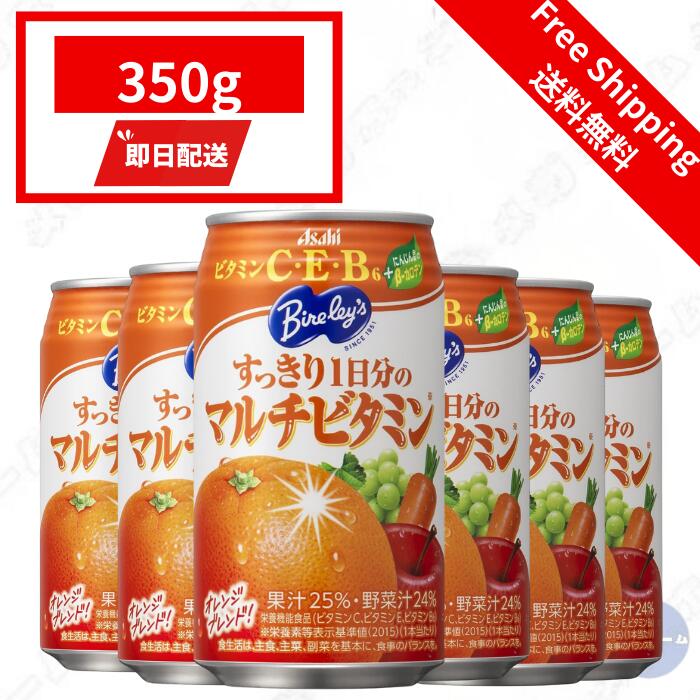 楽天メガホームアサヒ飲料 バヤリース すっきり1日分のマルチビタミン 350g