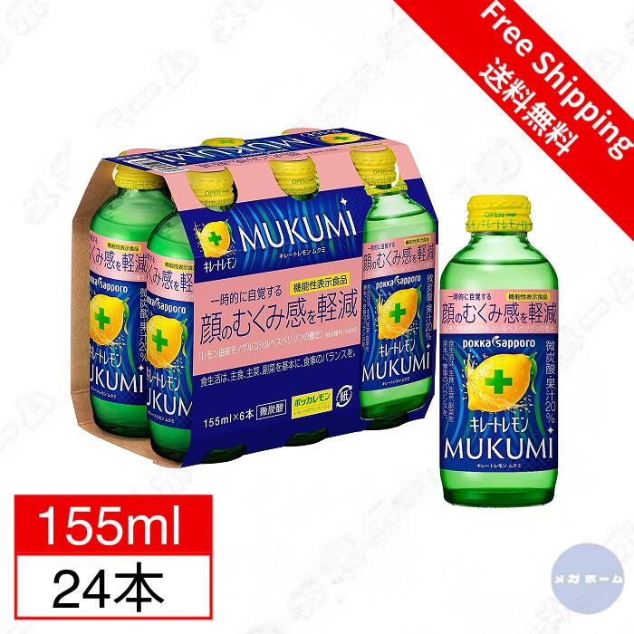 【ケース販売】ポッカ