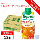 【ケース販売】キリン トロピカーナ エッセンシャルズ マルチビタミン 330ml 紙 パック 1日不足分 ビタミン 5種 果汁飲料 ジュース(4)