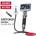【最短当日発送】先端可動式ファイバスコープ カメラの角度は手動で調整でき 直径8.5mm 200万画素 5インチのディスプレイ、ソフトウェアのダウンロードは必要ありません。電源を入れるだけ 32Gの内蔵メモリーカード内蔵 (8.5mmデュアルカメラ) 【メーカー直送】