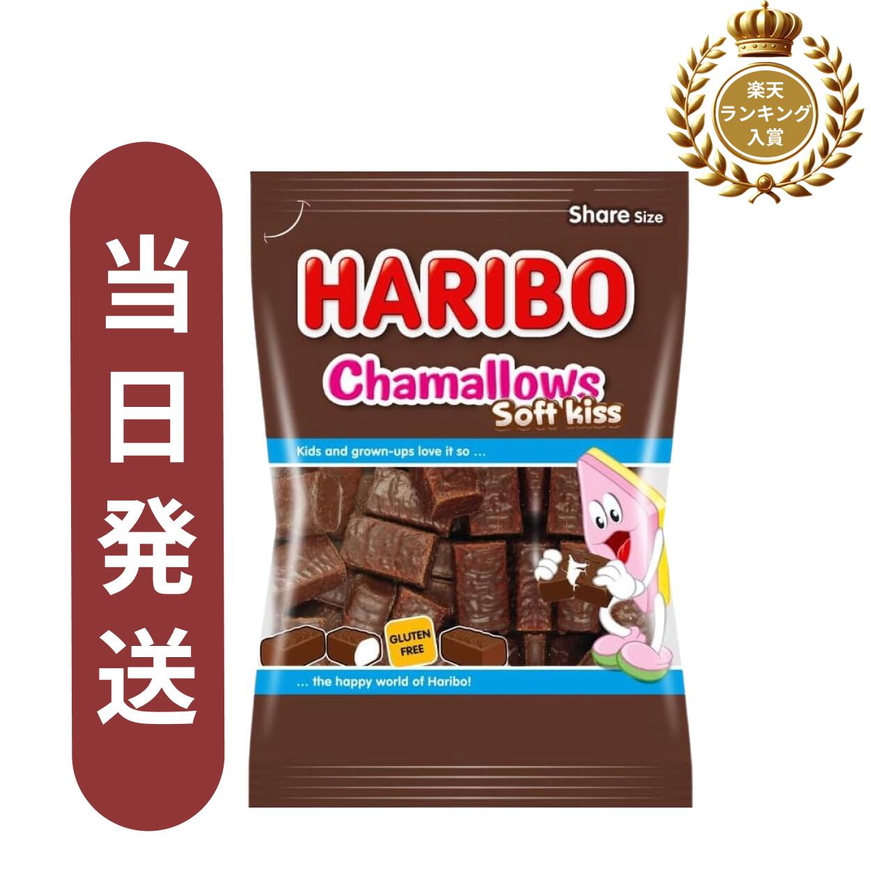 楽天市場】マシュマロチョコ ハリボー(スイーツ・お菓子)の通販 楽天市場】マシュマロチョコ ハリボー(スイーツ・お菓子)の通販