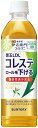 (機能性表示食品) サントリー 伊右衛門プラス コレステロール対策 500ml 悪玉コレステロールを下げる、伊右衛門プラス(4)