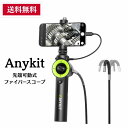 【最短当日発送】Anykit 先端可動式ファイバースコープ 工業内視鏡カメラ 6.5mm極細いスネークカメラ 360°四方向回転可能内視鏡カメラ IP67防水点検用カメラ 6階段調整可能なLEDライト 写真撮影&ビデオ録画 Android/Phoneに対応内視鏡 (1m-6.5mm)業務用【メーカー直送】