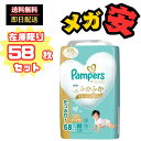 【パンツ Mはいはいサイズ】パンパース オムツ 肌へのいちばん (5~10kg) 58枚|詳細画像
