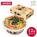 【ケース販売】ニュータッチ 凄麺京都 背脂醤油味 124g