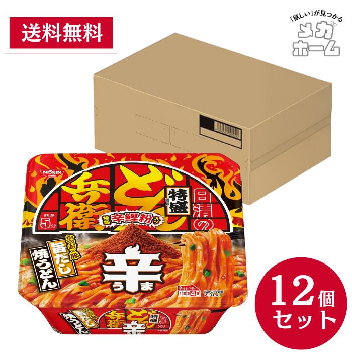 【ケース販売】どん兵衛 日清の辛どん兵衛 特盛旨だし焼うどん [特製 辛鰹粉 入り] 日清食品 カップ麺 142gのサムネイル