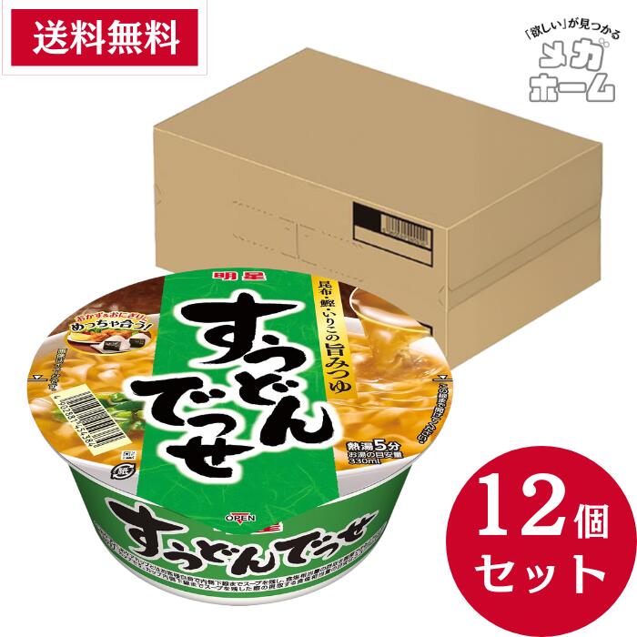 【ケース販売】明星 すうどんでっせ 67gのサムネイル