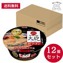 【ケース販売】明星 大砲ラーメン 昔ラーメン128g