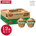 【ケース販売】日清食品 日清デカうま きつねうどんだし濃いめ 106g