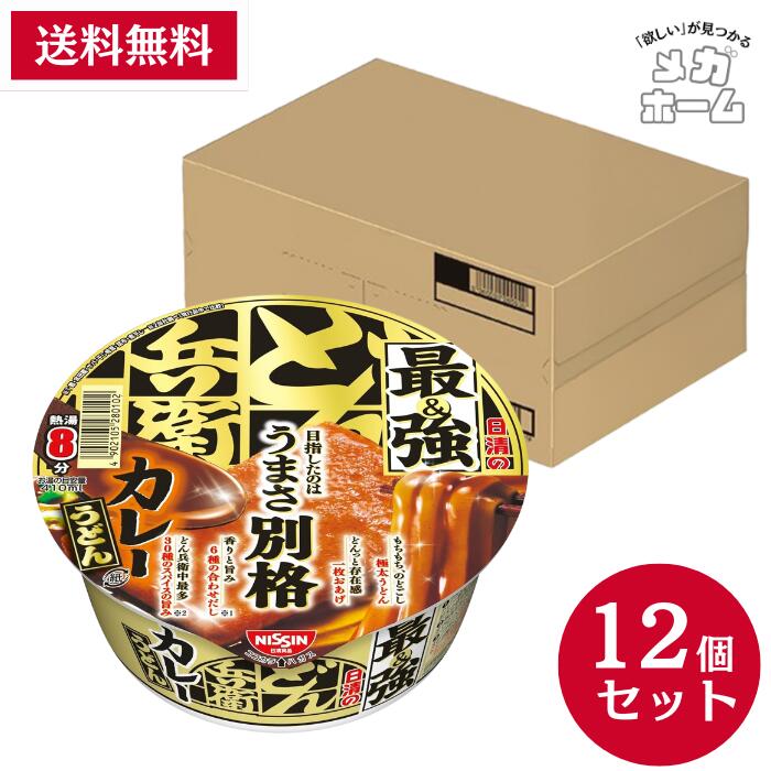 【ケース販売】どん兵衛 日清の最強どん兵衛 カレーうどん [30種のスパイスの旨み] 日清食品 カップ麺 94g