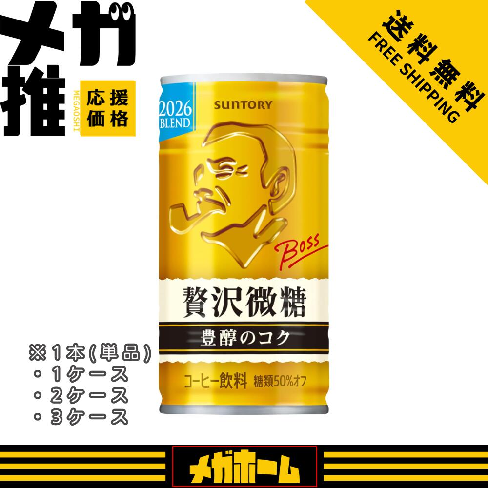 楽天市場】サントリーボス贅沢微糖 1ケースの通販