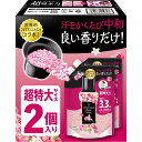 【Costco】レノア アロマジュエル アンティークローズ&フローラルの香り 詰め替え 1410 ml x 2