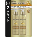 【Costco】パンテーン インテンシブヴィタミルク 洗い流さないトリートメント 125ml x2 2個セット