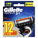 【Costco】ジレット プログライド 髭剃り カミソリ 替刃12個