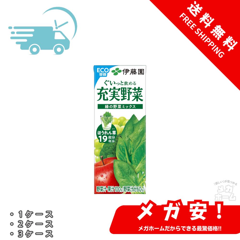 ◆内容量:200ml◆容器:紙パック◆原材料:野菜汁(ほうれん草、緑豆スプラウト(もやし)、にんじん、ケール、モロヘイヤ、きゅうり、セロリ、グリーンピース、アスパラガス、ピーマン、白菜、メキャベツの葉、あしたば、インゲン豆、パセリ、小松菜、クレソン、ブロッコリー、かぼちゃ、キャベツ、ラディッシュ、三つ葉)、果汁(りんご、ぶどう、レモン、オレンジ)/香料、ピロリン酸第二鉄、クチナシ色素 原料原産地:ハンガリー又はブラジル又はその他(りんご)◆栄養成分(1本(200ml)当たり):エネルギー 75kcal、たんぱく質 0.6g、脂質 0g、炭水化物 17.8g (糖類15.1g)、食塩相当量 0~0.15g、カリウム 124~525mg、カルシウム 2~39mg、鉄 1.3~2.9mg、マグネシウム 3~30mg、リン 7~71mg、ビタミンK 0~6μg ※糖類、食塩相当量は主に野菜や果実に由来します。◆アレルゲン:りんご、オレンジ