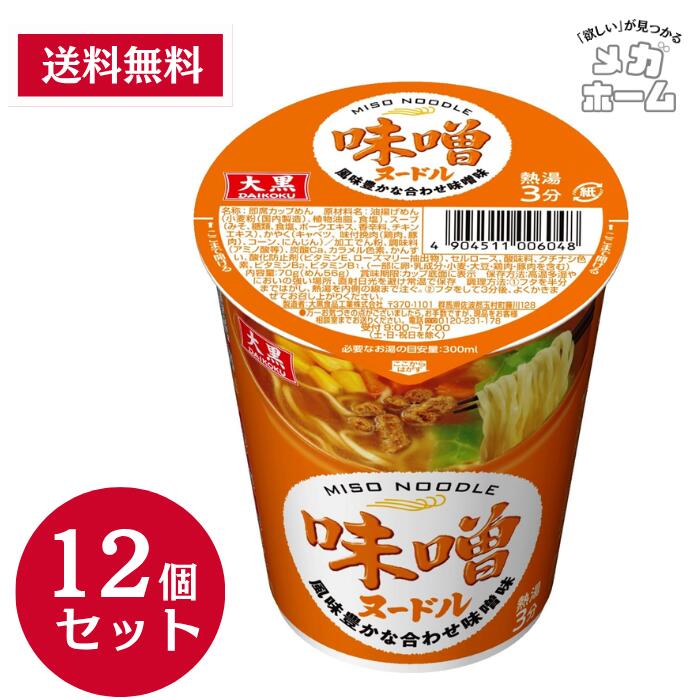 大黒 味噌ヌードル70g