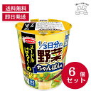エースコック ヌードルはるさめ 1/3日分の野菜 ちゃんぽん味 43g