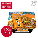 マルちゃん 日本うまいもん 富士宮やきそば 165g (焼きそば/カップ麺) 即席 カップ焼きそば (コシの強い硬め麺/スパイスの利いたソース) 東洋水産