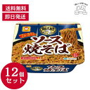 マルちゃん 麺之助 ソース焼そば 113g (カップ焼きそば/カップ麺) 即席 インスタント麺 (やみつきソース/焼きそば) 東洋水産