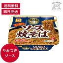 マルちゃん 麺之助 ソース焼そば 113g (カップ焼きそば/カップ麺) 即席 インスタント麺 (やみつきソース/焼きそば) 東洋水産
