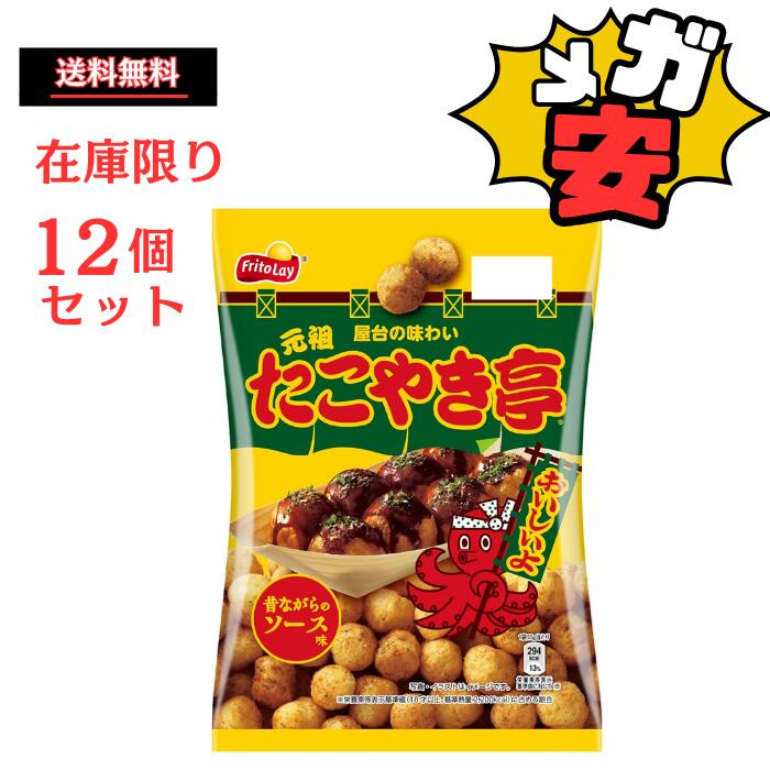 カルビー 元祖たこやき亭 昔ながらのソース味 55g×12袋 お菓子 おやつ 間食 たこ焼き コーンスナック ..