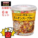 丸美屋食品工業 1/2日分の野菜が摂れる オニオンスープカレー(カップスープ) 102.2g×6個(4)