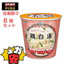 ハナマルキ すぐ旨 カップ オートミール 鶏白湯 24.9g ×6個