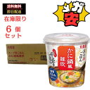 丸美屋食品工業 スープdeごはんかに鍋風雑炊 69g ×6個