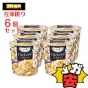 味の素 スープDELI クラムチャウダー パスタ入り 容器入 6個セット スープデリ 野菜スープ 即席スープ 備蓄