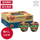 日清食品 デカうま わかめそば 106g