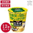 明星 ロカボNOODLES おいしさプラス 濃厚鶏白湯 57g(4)