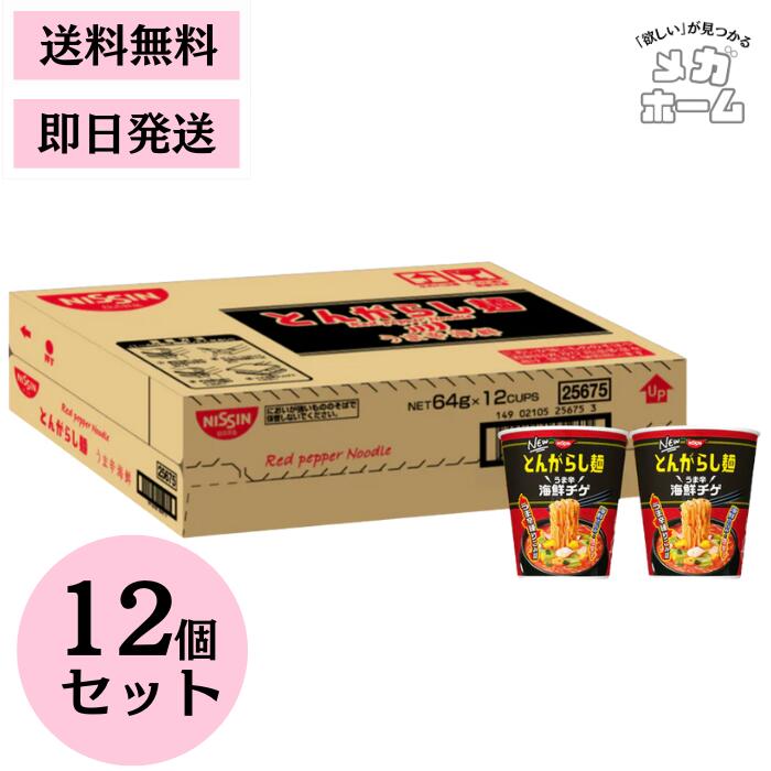 日清食品 日清のとんがらし麺 うま辛海鮮チゲ [うま辛練り込み麺] カップ麺 62g ×12個のサムネイル