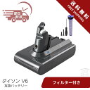 【最短当日発送】Dyeetic Dyson ダイソン バッテリー V6 掃除機用交換バッテリー DC62 DC61 HH08 DC72 DC74 SV09 付属...