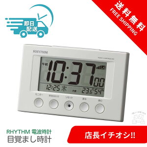 リズム(RHYTHM) 目覚まし時計 電波時計 温度計・湿度計付き フィットウェーブスマート 白 77×120×54mm 8RZ166SR03