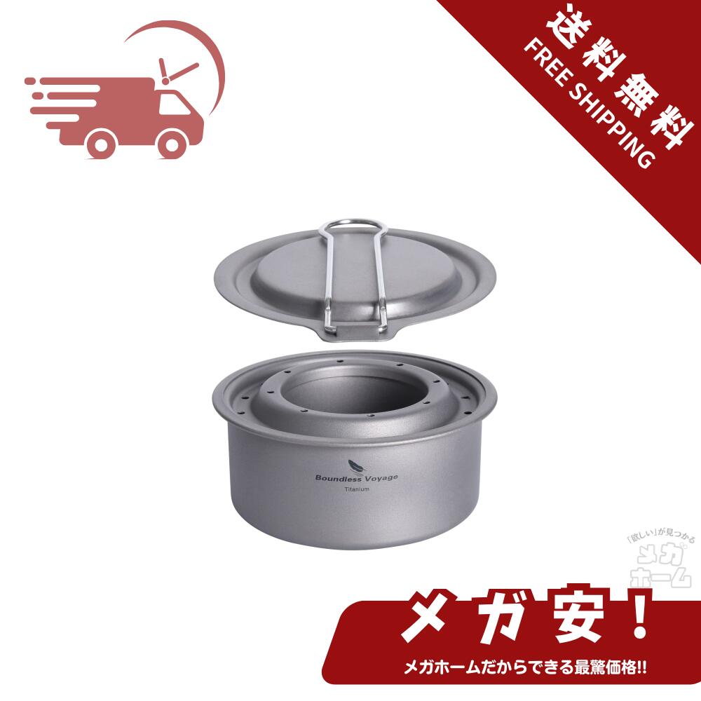 Boundless Voyage チタン アルコールストーブ 消火蓋付き アルコールバーナー 軽量 頑丈 コンパクト 風..