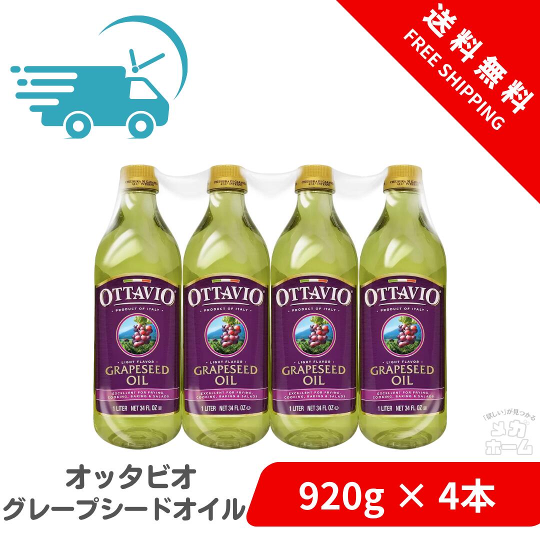 ᥬۡ㤨֡ʥݥ5ܡ Costcoۥå Ottavio ѥ졼ץɥ 920g4 ڥ֥åե饤ǡۡפβǤʤ4,700ߤˤʤޤ