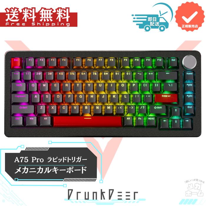 DrunkDeer A75 Pro ラピッドトリガー 静音 磁気スイッチ メカニカル ゲーミングキーボード ノブ付き 75% 82キー 調節可能な作動 RGB PBT キーキャップ OEMプロファイル TKL USB 有線 ANSI