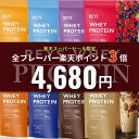 【全フレーバーポイント3倍!!】REYS レイズ ホエイ プロテイン 1kg 山澤 礼明 監修 国内製造 ビタミン7種配合 WPCプロテイン ぷろていん ホエイプロテイン 1kg れいず RAYS ライズ らいず 美味しい ダイエット パウダー 粉 溶けやすい【楽天スーパーセール限定!!】
