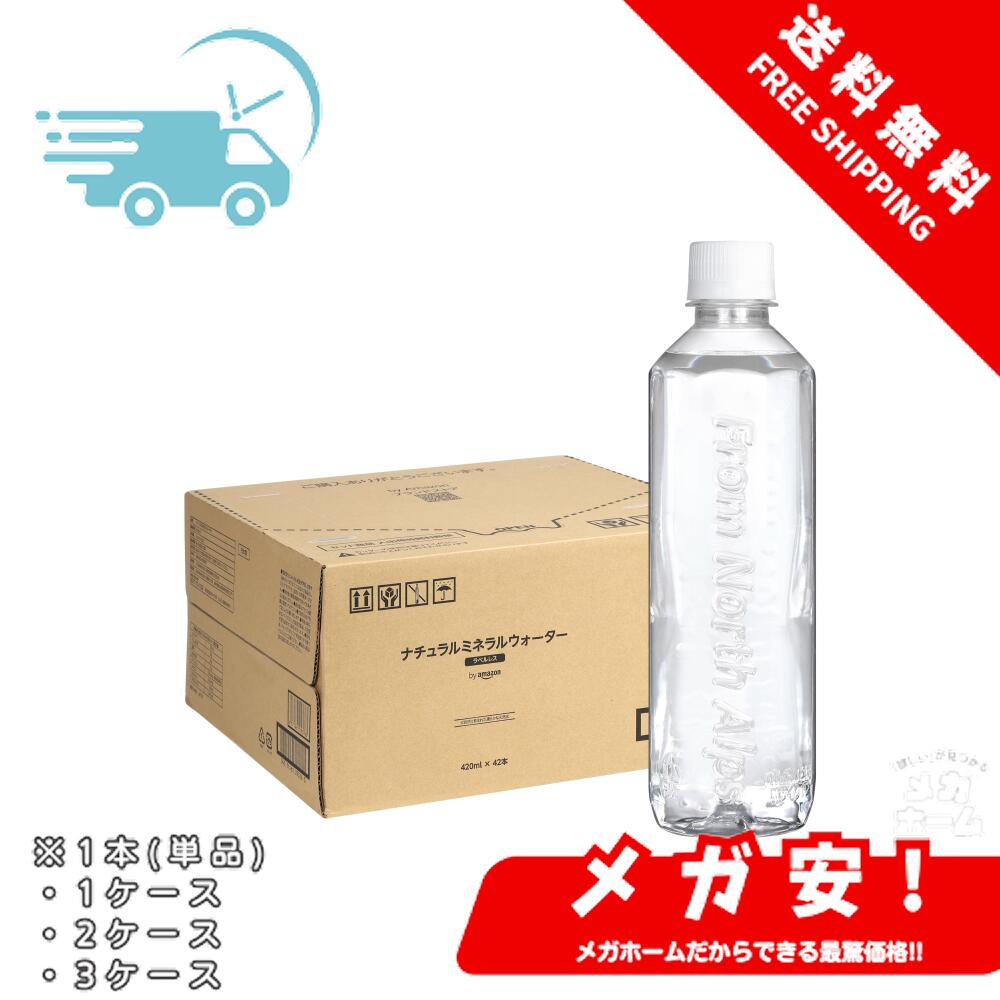 北アルプスの美味しい