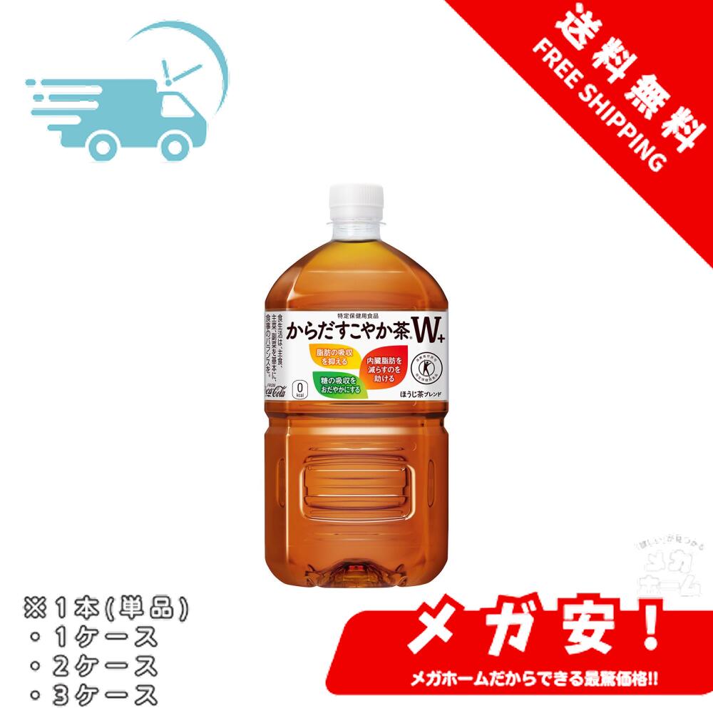 [トクホ] コカ・コーラ