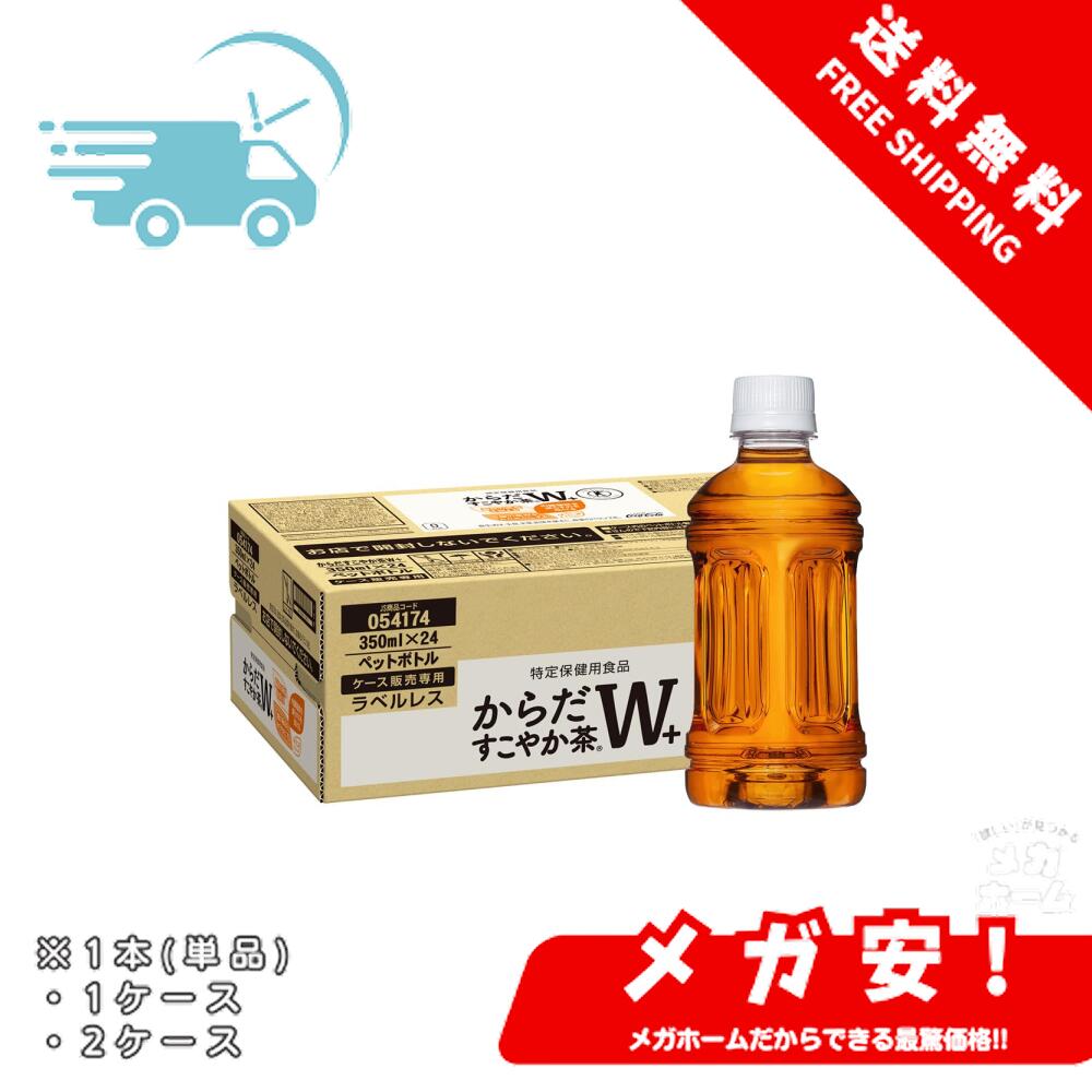 [トクホ] コカ・コーラ