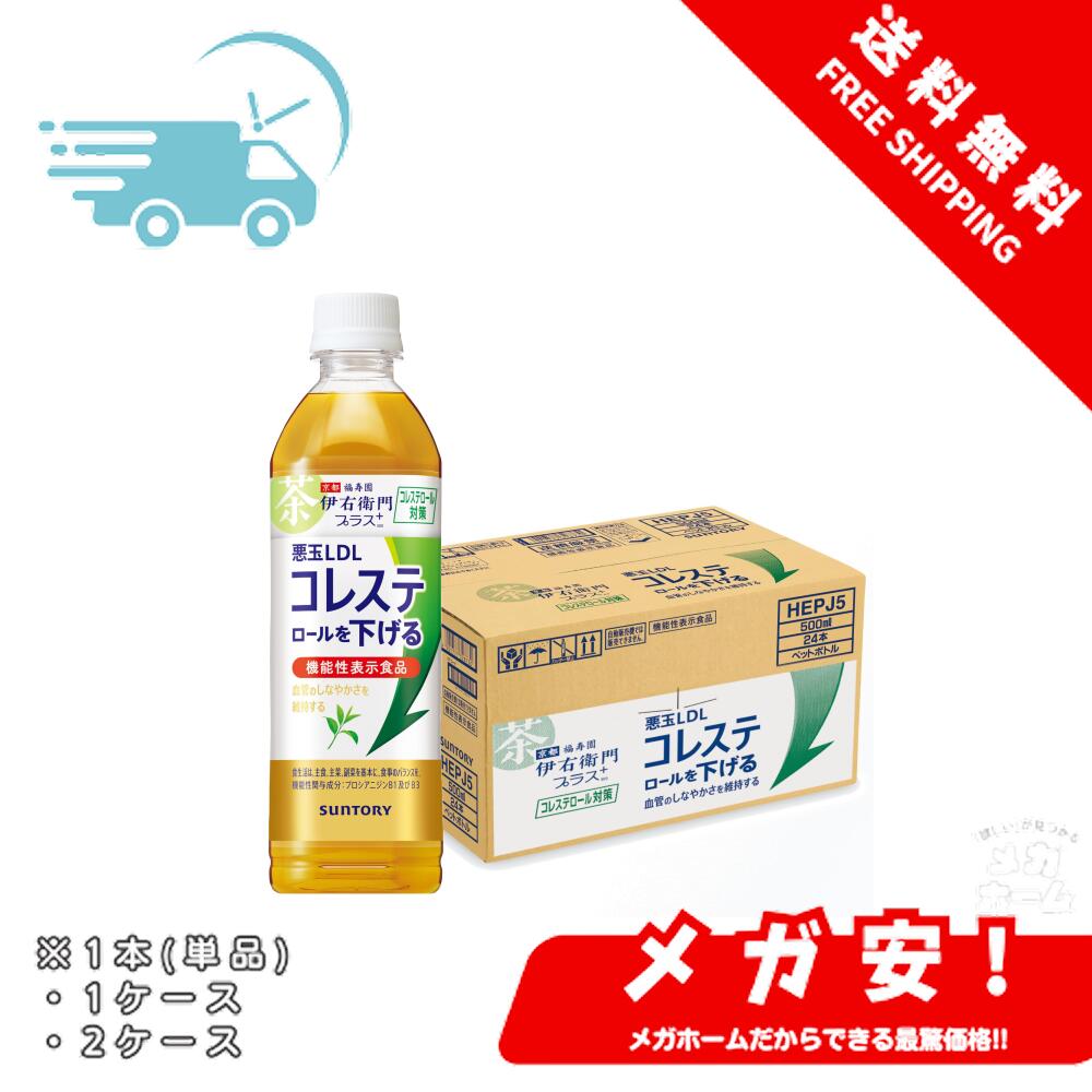 サントリー 伊右衛門