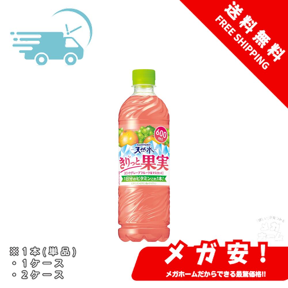 サントリー 天然水 き