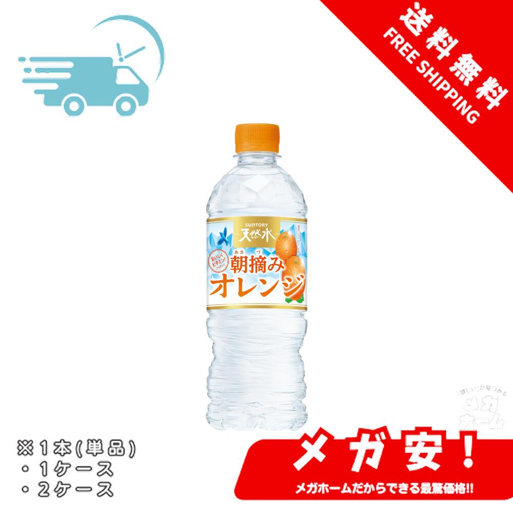 サントリー天然水 朝