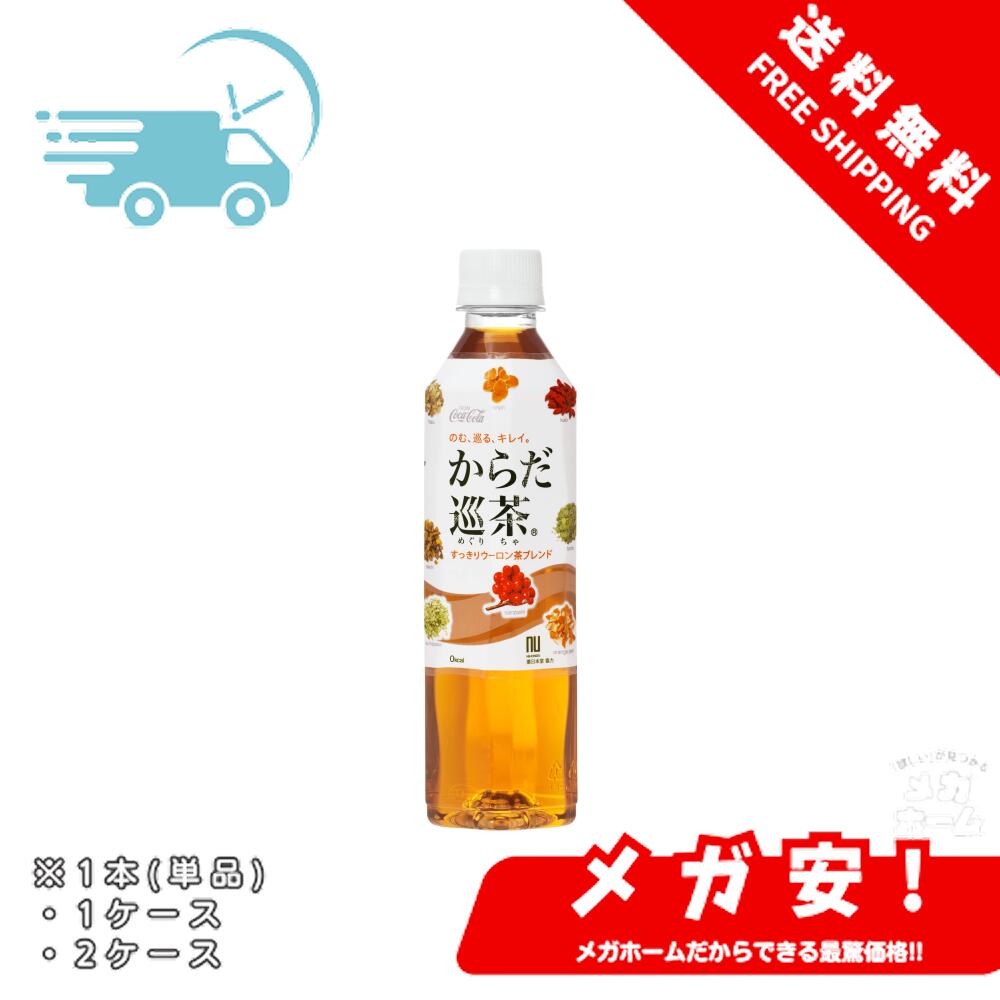 コカ・コーラ からだ