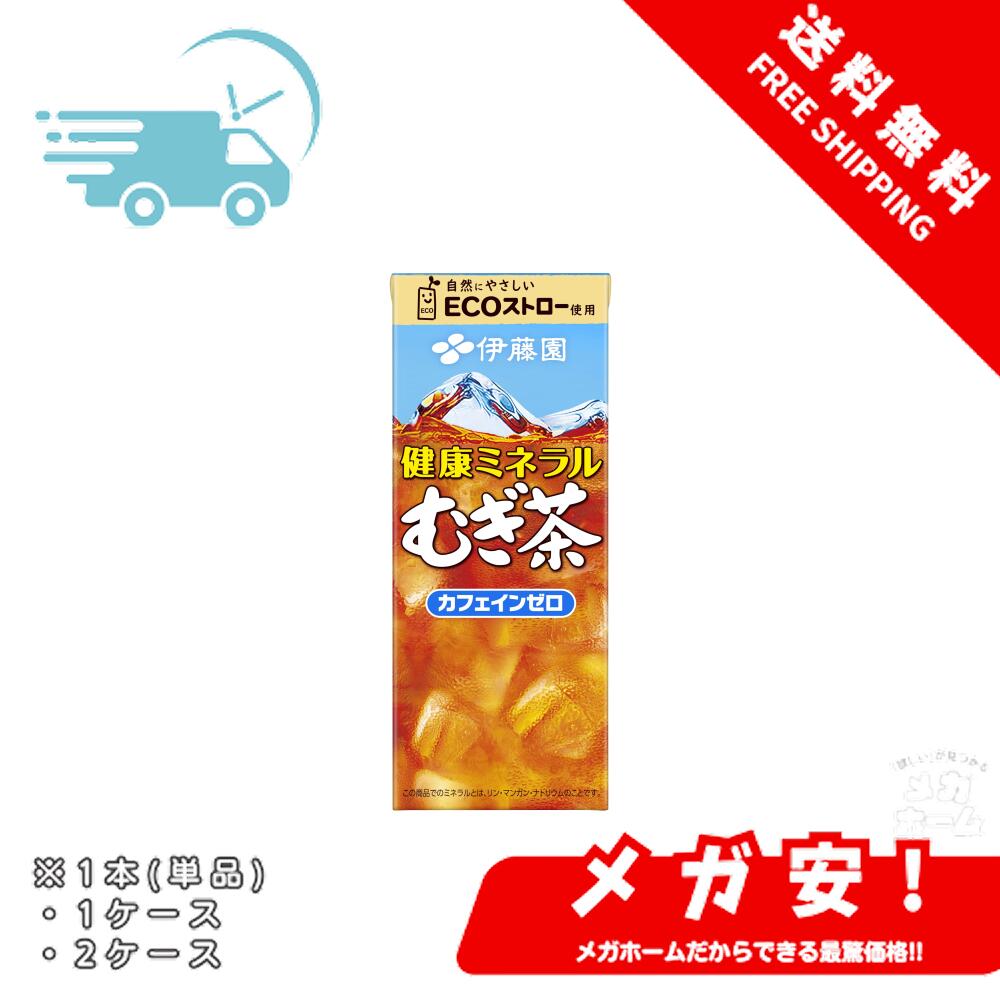 伊藤園 健康ミネラル